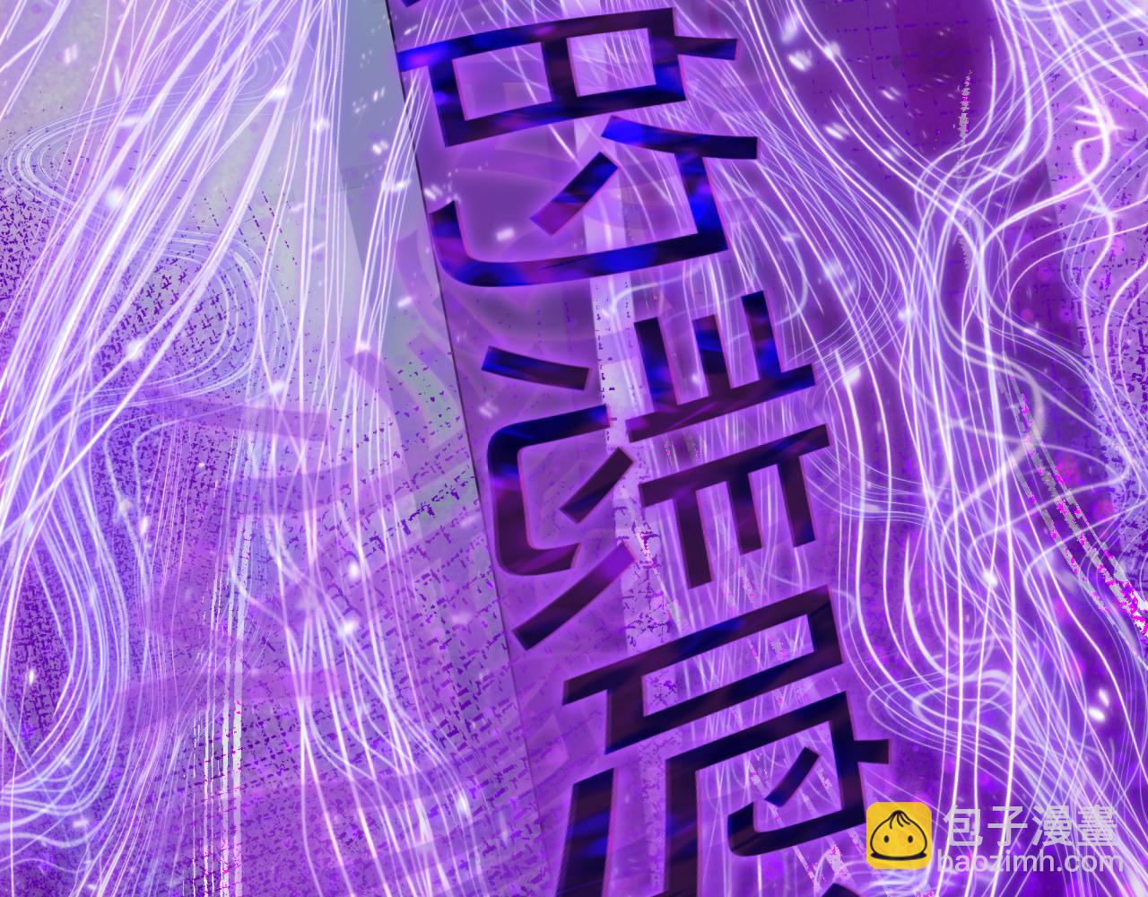 全球詭異時代 - 第475話 扶桑篇-忍考開始！(2/4) - 3