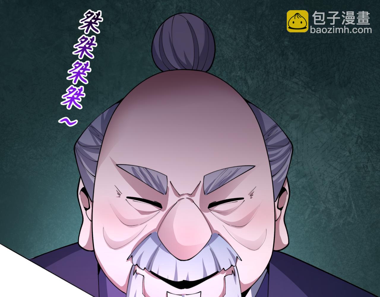 全球詭異時代 - 第475話 扶桑篇-忍考開始！(1/4) - 1