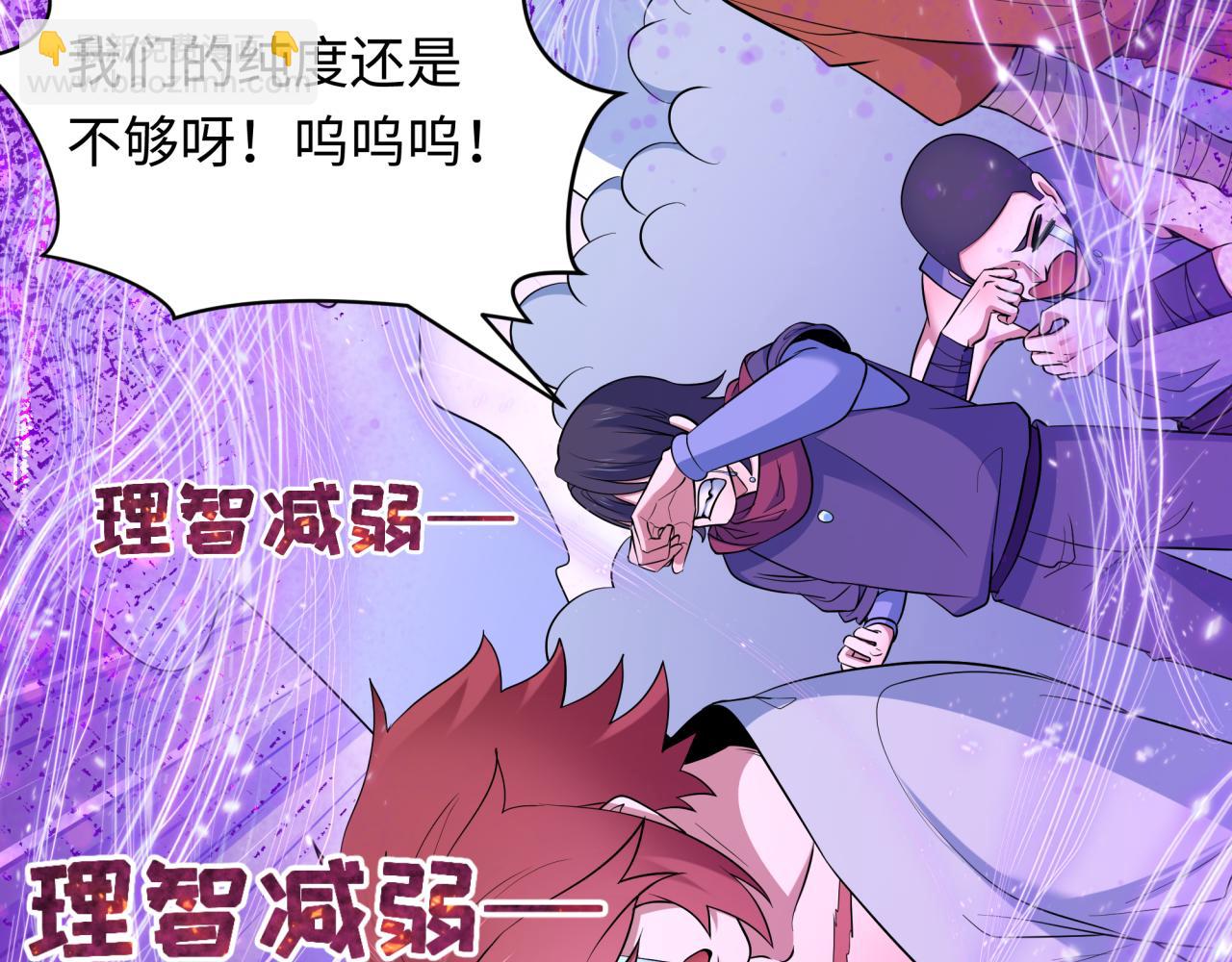 全球詭異時代 - 第475話 扶桑篇-忍考開始！(2/4) - 5