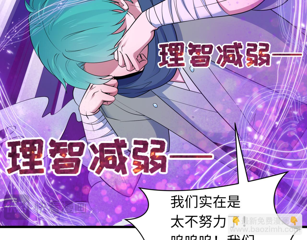 全球詭異時代 - 第475話 扶桑篇-忍考開始！(2/4) - 7