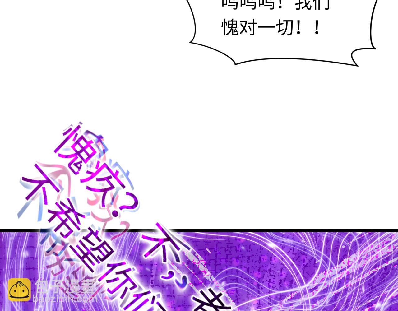 全球詭異時代 - 第475話 扶桑篇-忍考開始！(2/4) - 8