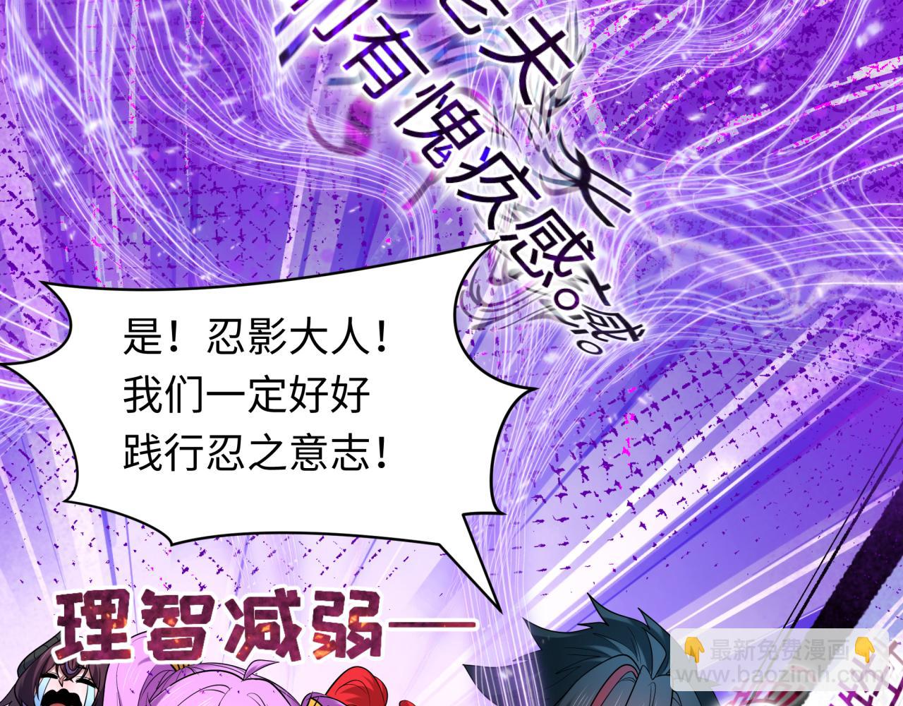 全球詭異時代 - 第475話 扶桑篇-忍考開始！(2/4) - 1
