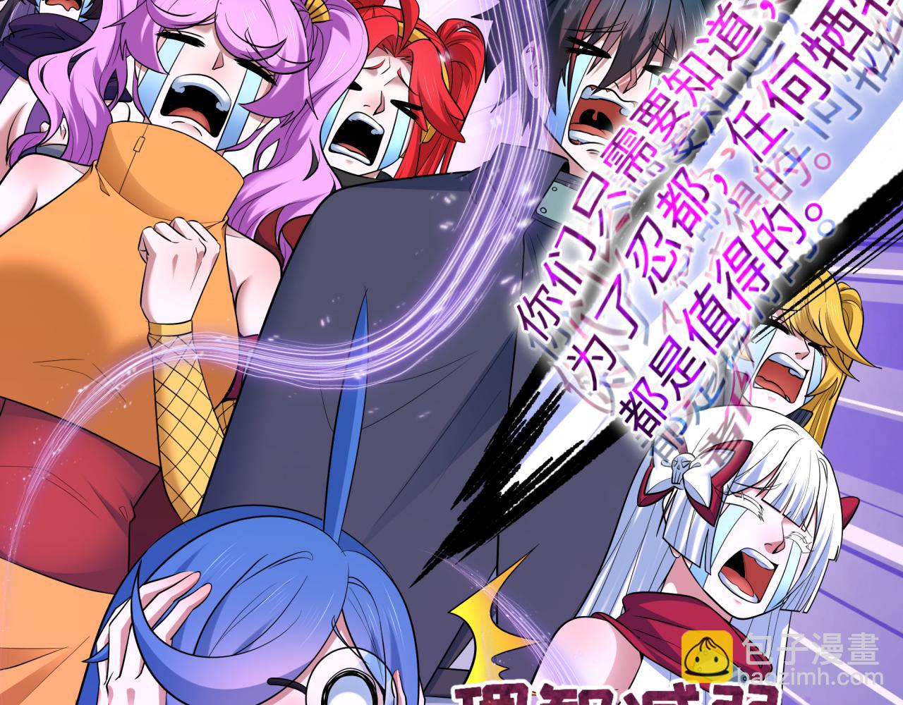 全球詭異時代 - 第475話 扶桑篇-忍考開始！(2/4) - 2