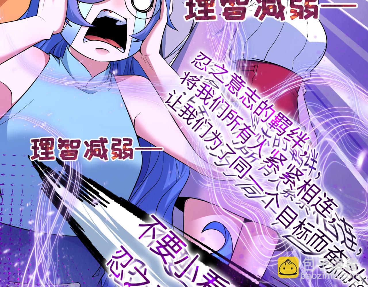 全球詭異時代 - 第475話 扶桑篇-忍考開始！(2/4) - 3