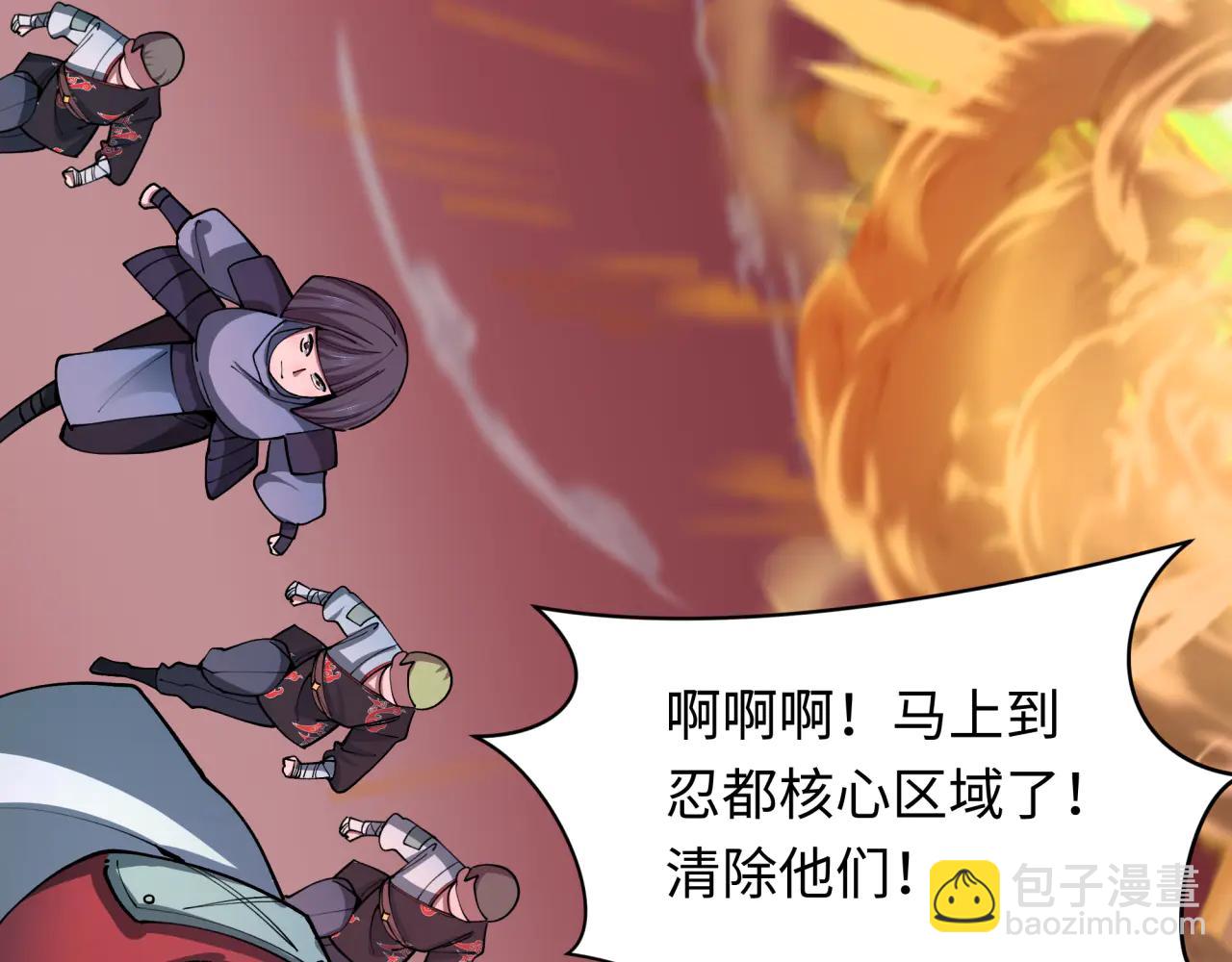 全球詭異時代 - 第479話 扶桑篇-鬼觀音！(3/5) - 4