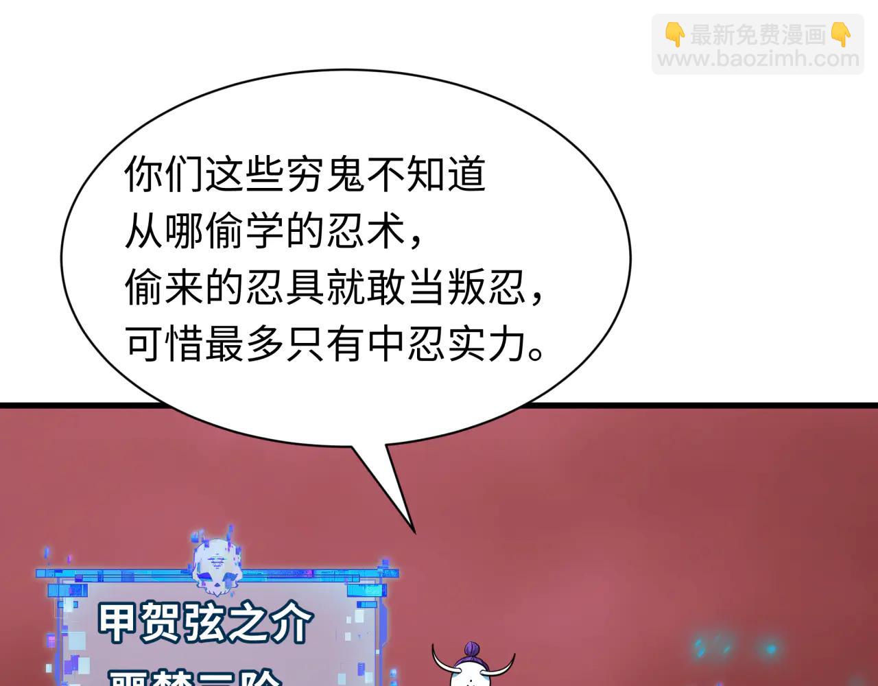 全球詭異時代 - 第479話 扶桑篇-鬼觀音！(3/5) - 6