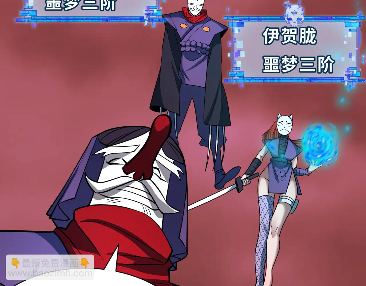 全球詭異時代 - 第479話 扶桑篇-鬼觀音！(3/5) - 7