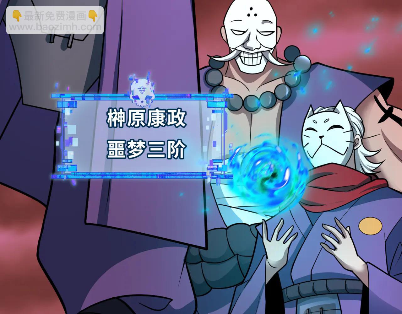 全球詭異時代 - 第479話 扶桑篇-鬼觀音！(3/5) - 1