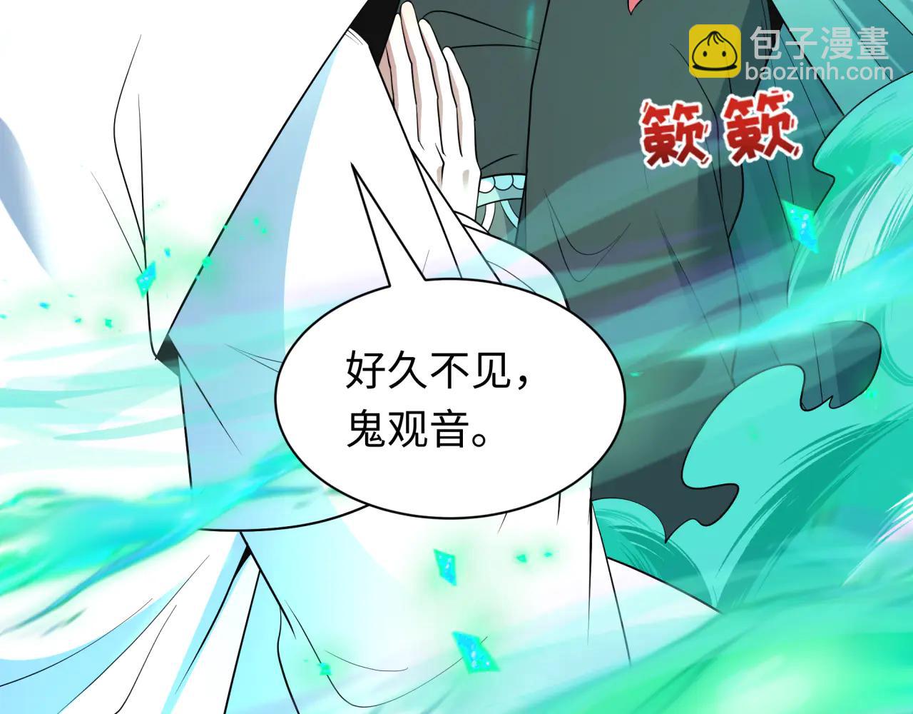 全球詭異時代 - 第479話 扶桑篇-鬼觀音！(1/5) - 5