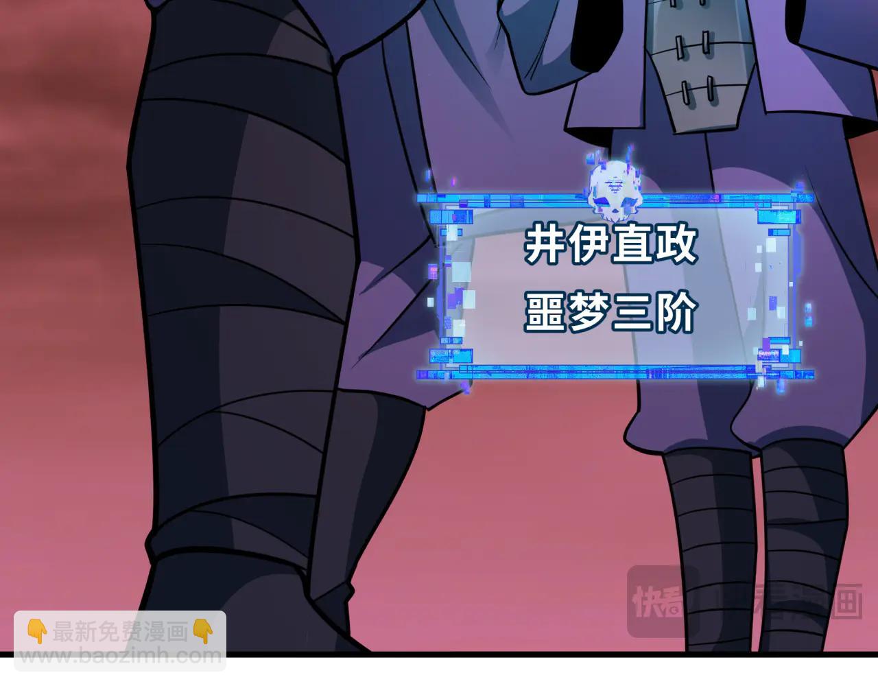 全球詭異時代 - 第479話 扶桑篇-鬼觀音！(3/5) - 2