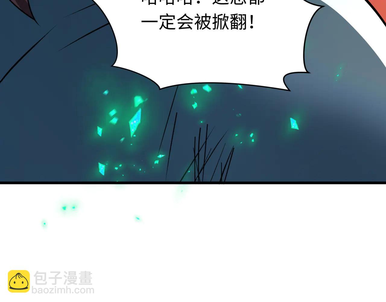 全球詭異時代 - 第479話 扶桑篇-鬼觀音！(3/5) - 1