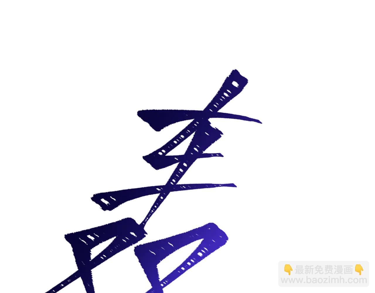 全球詭異時代 - 第479話 扶桑篇-鬼觀音！(3/5) - 3