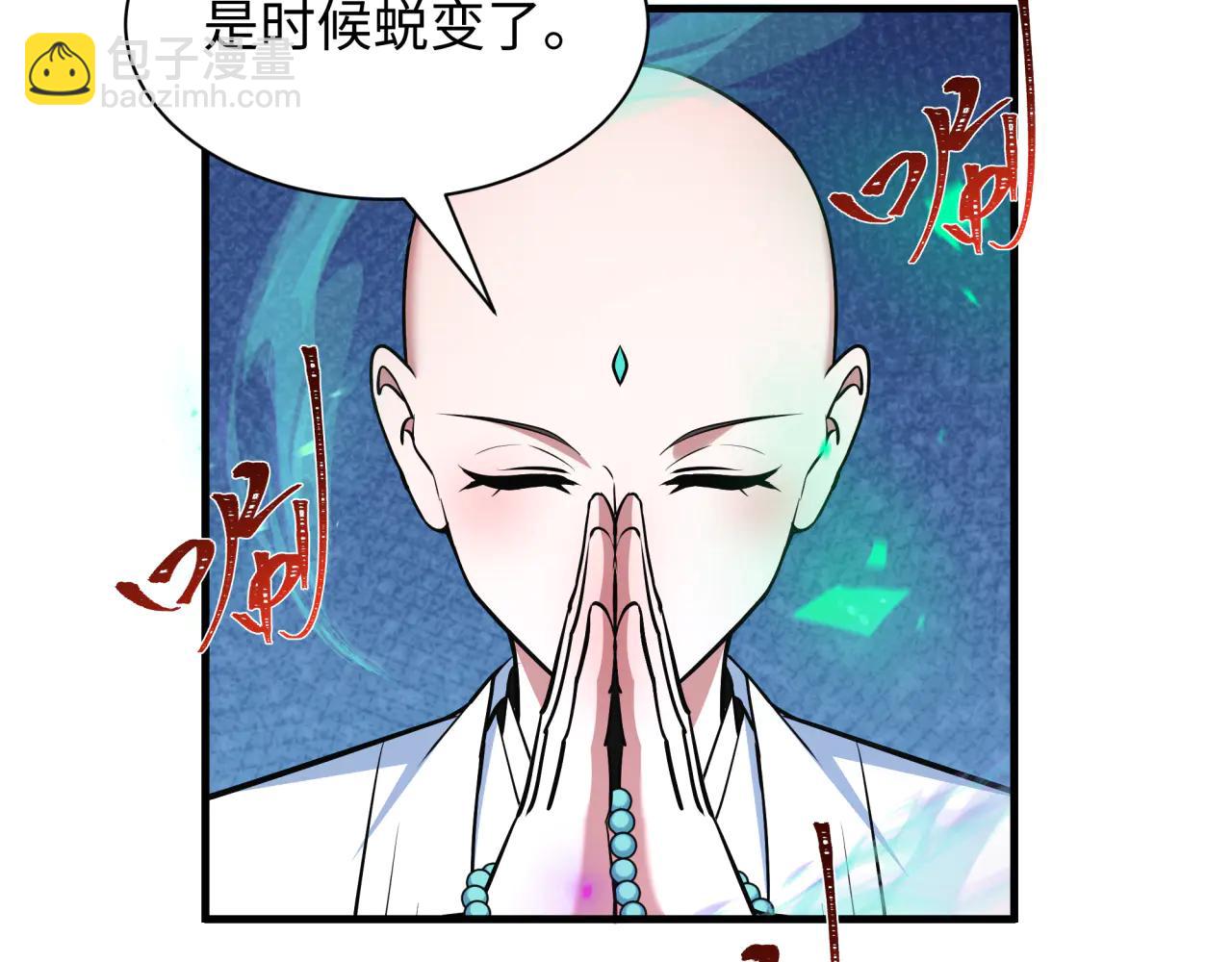 全球詭異時代 - 第479話 扶桑篇-鬼觀音！(1/5) - 7