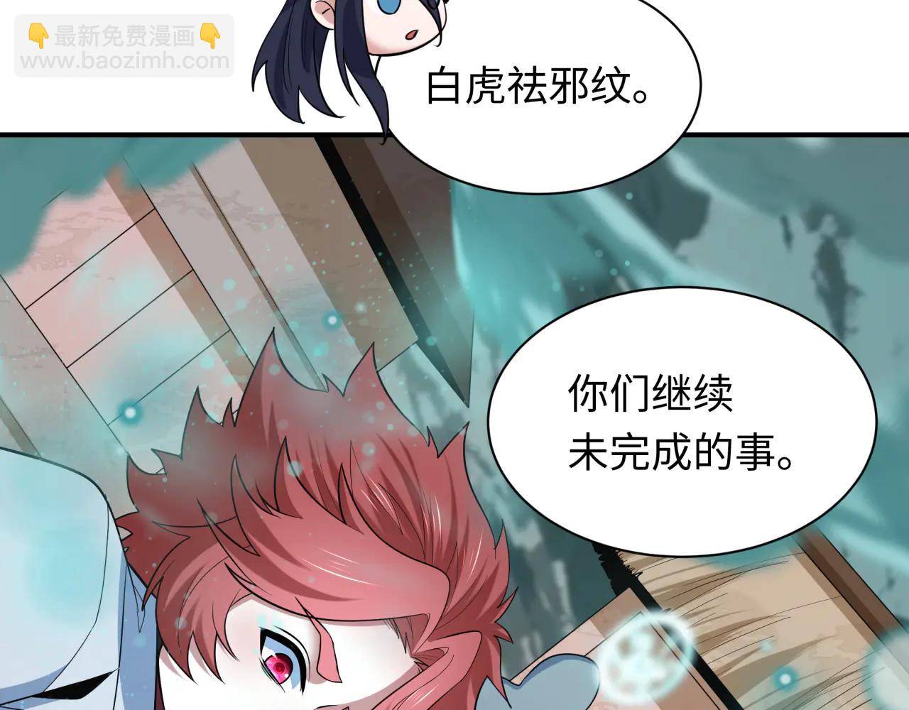 全球詭異時代 - 第479話 扶桑篇-鬼觀音！(4/5) - 6