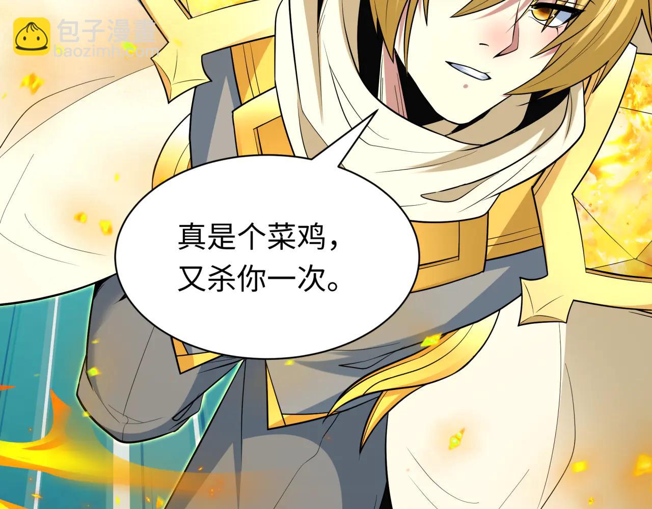 全球詭異時代 - 第479話 扶桑篇-鬼觀音！(4/5) - 5