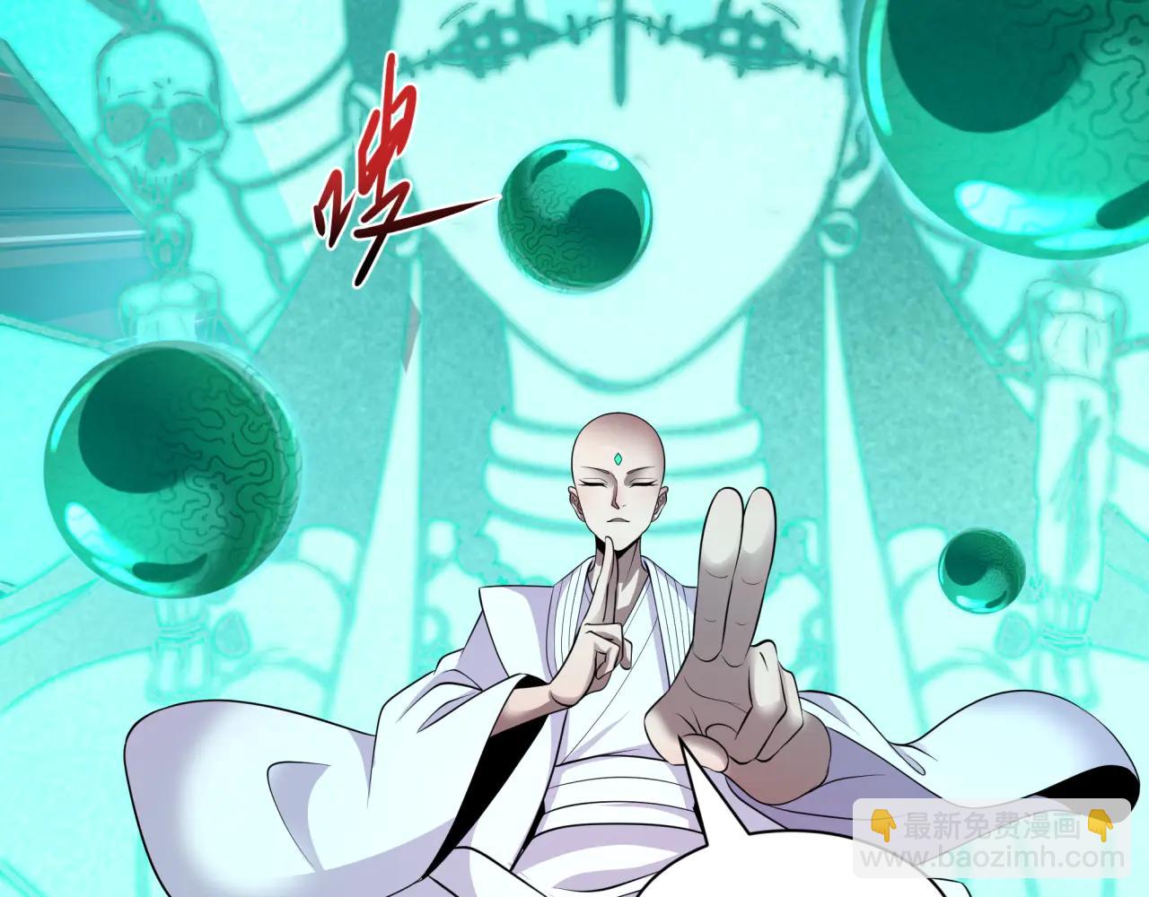 全球詭異時代 - 第479話 扶桑篇-鬼觀音！(4/5) - 1