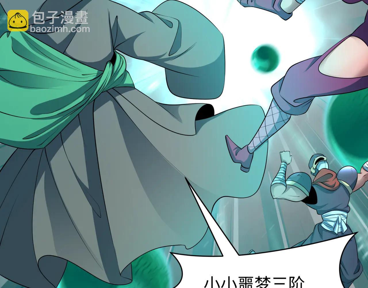 全球詭異時代 - 第479話 扶桑篇-鬼觀音！(4/5) - 5