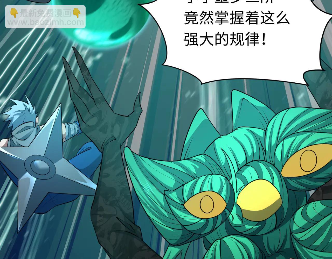 全球詭異時代 - 第479話 扶桑篇-鬼觀音！(4/5) - 6