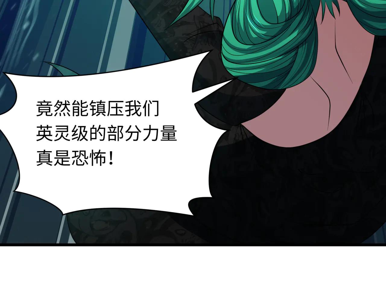 全球詭異時代 - 第479話 扶桑篇-鬼觀音！(4/5) - 7