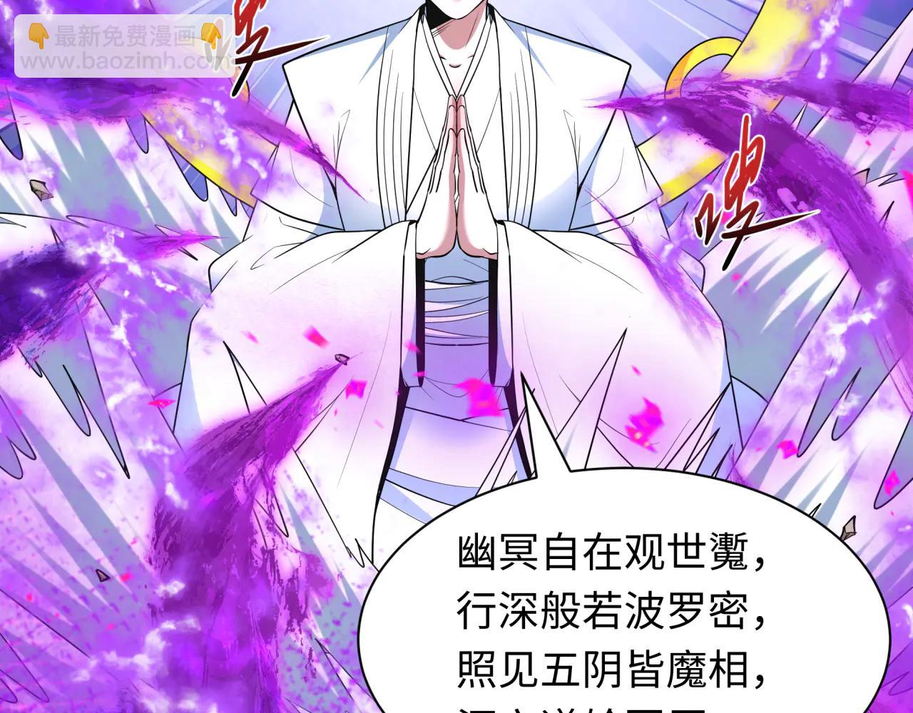 全球詭異時代 - 第479話 扶桑篇-鬼觀音！(1/5) - 2