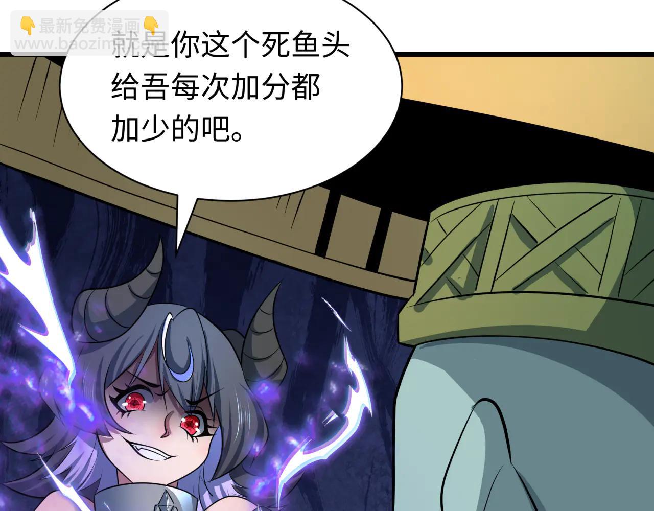 全球詭異時代 - 第479話 扶桑篇-鬼觀音！(4/5) - 7