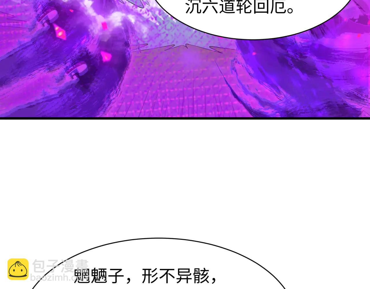 全球詭異時代 - 第479話 扶桑篇-鬼觀音！(1/5) - 3