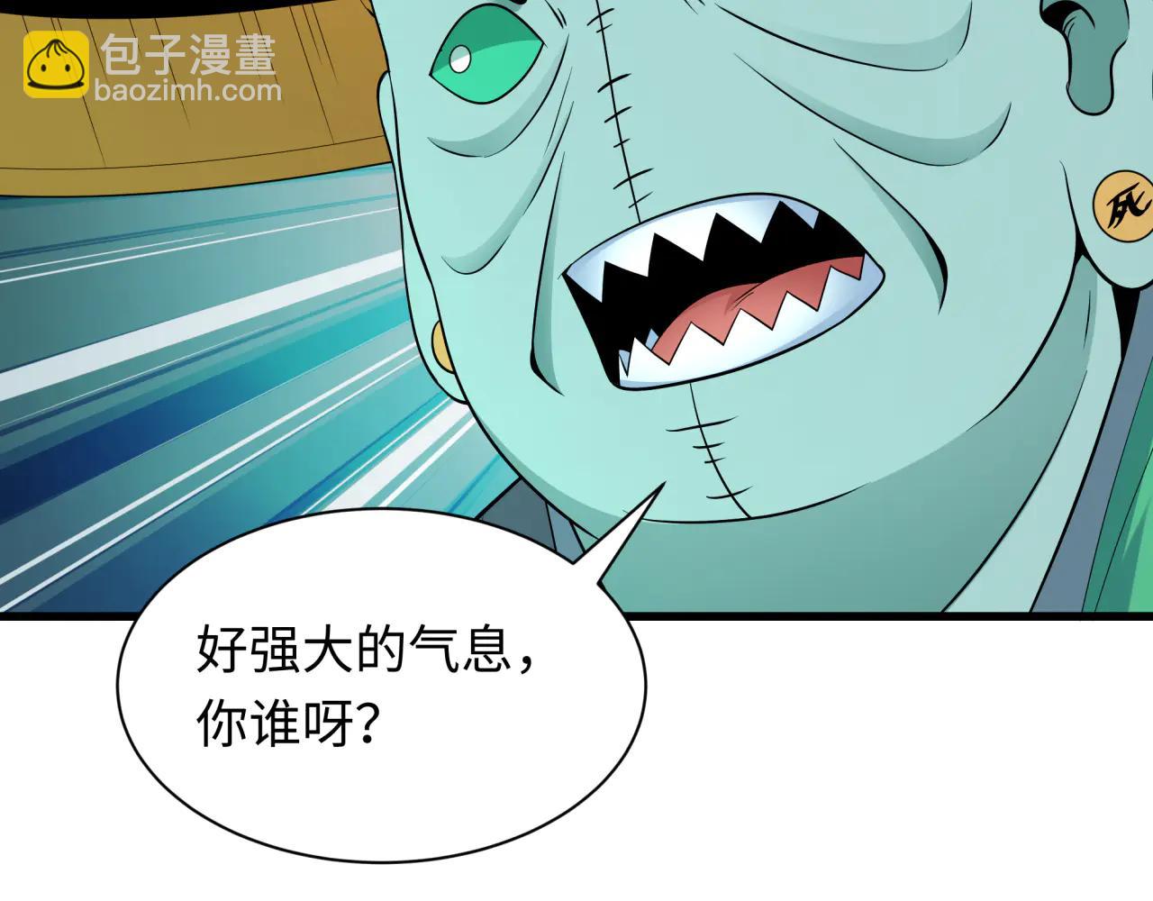 全球詭異時代 - 第479話 扶桑篇-鬼觀音！(4/5) - 5