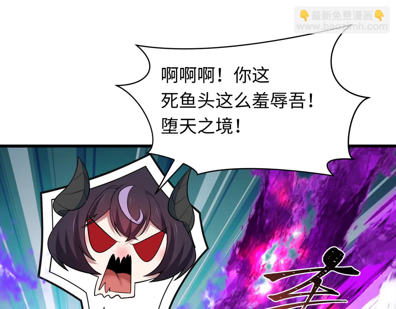 全球詭異時代 - 第479話 扶桑篇-鬼觀音！(4/5) - 6