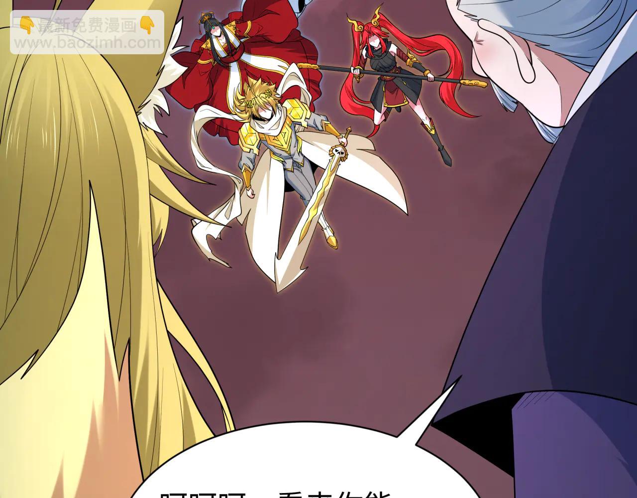 全球詭異時代 - 第479話 扶桑篇-鬼觀音！(4/5) - 4