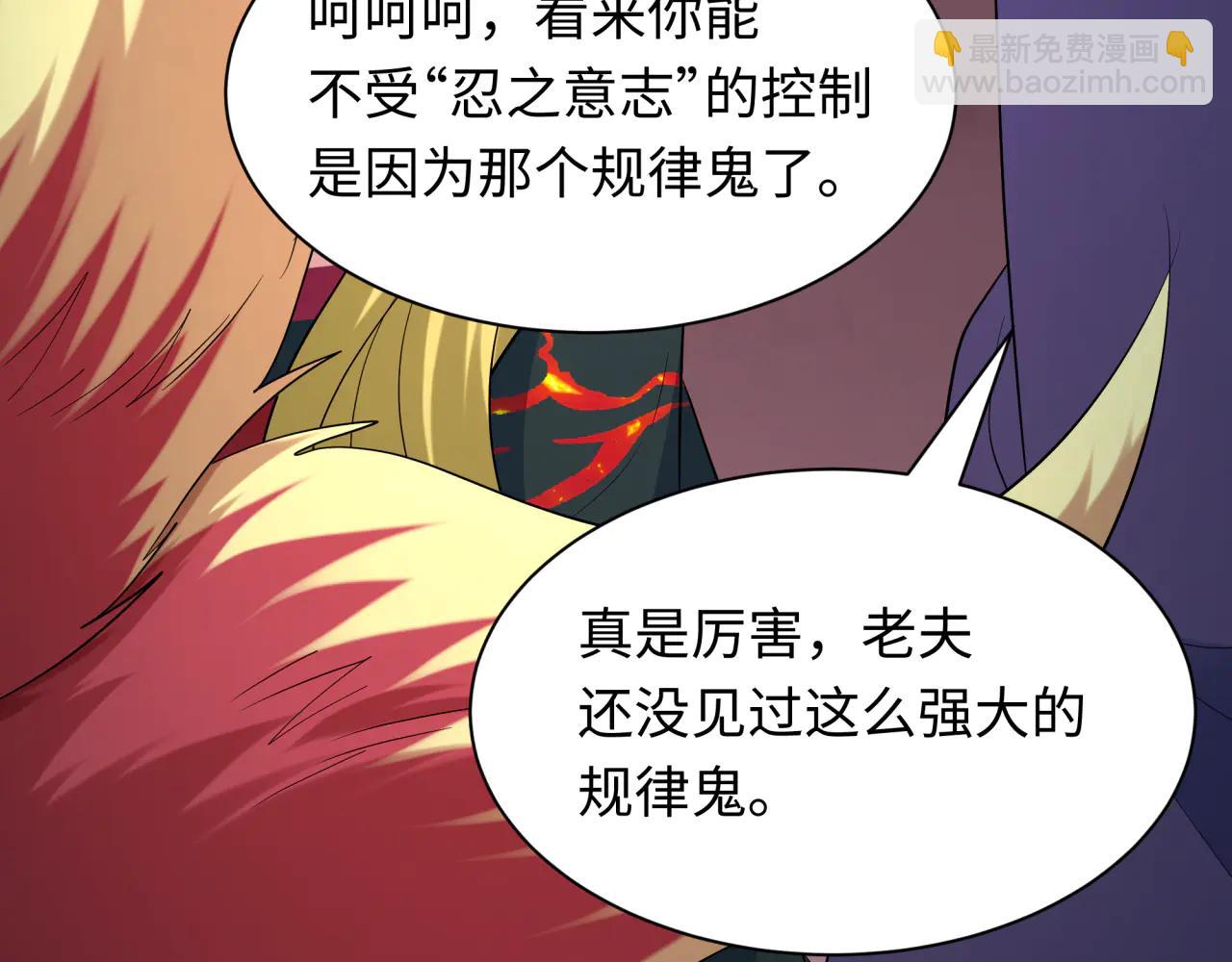 全球詭異時代 - 第479話 扶桑篇-鬼觀音！(4/5) - 5
