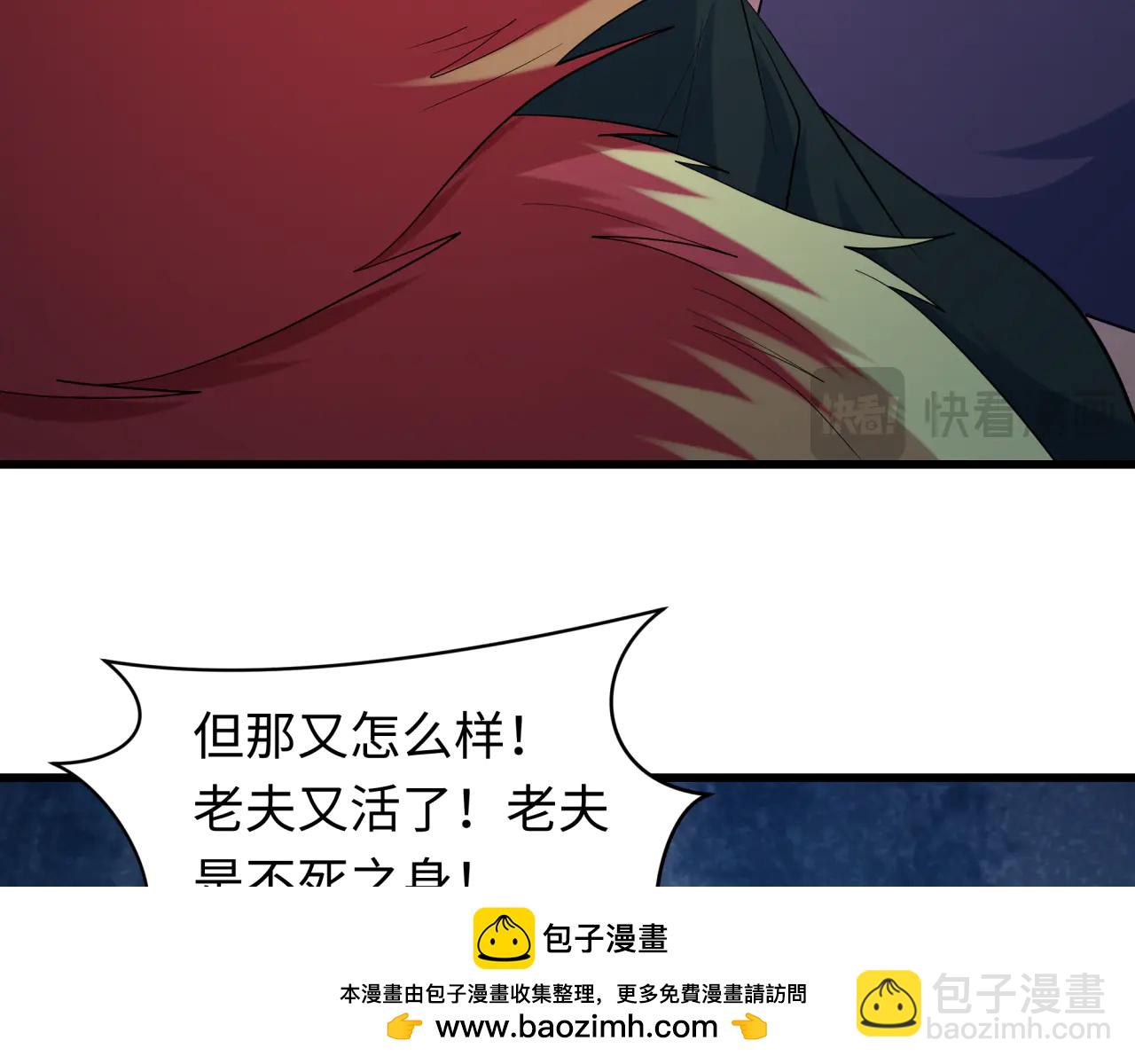 全球詭異時代 - 第479話 扶桑篇-鬼觀音！(4/5) - 6