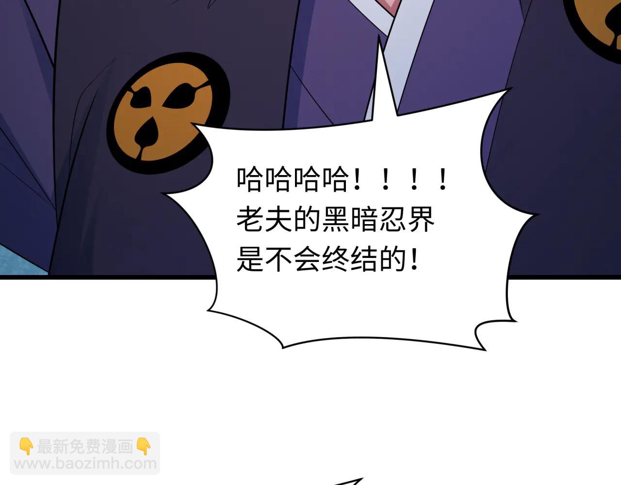 全球詭異時代 - 第479話 扶桑篇-鬼觀音！(5/5) - 6