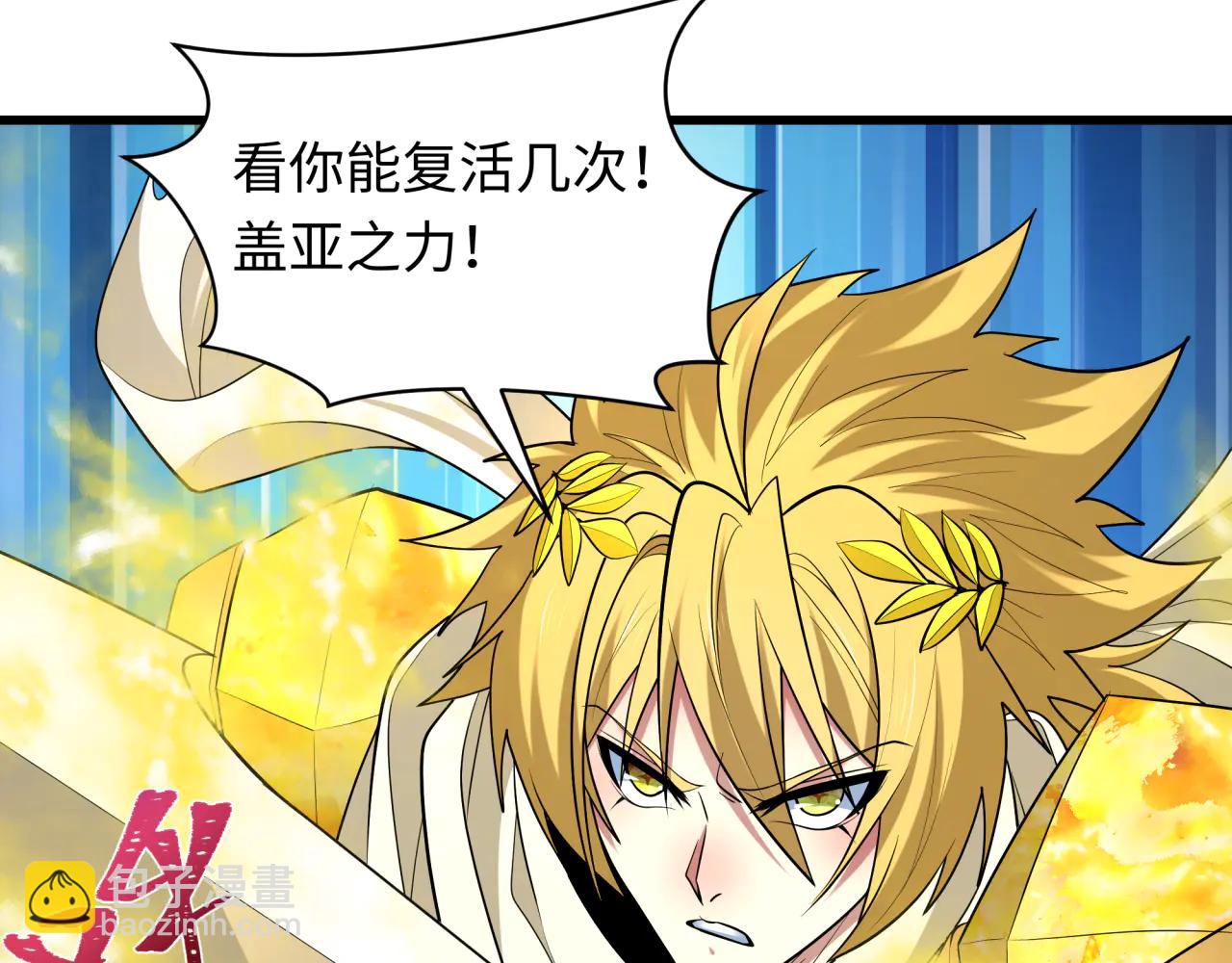 全球詭異時代 - 第479話 扶桑篇-鬼觀音！(5/5) - 1