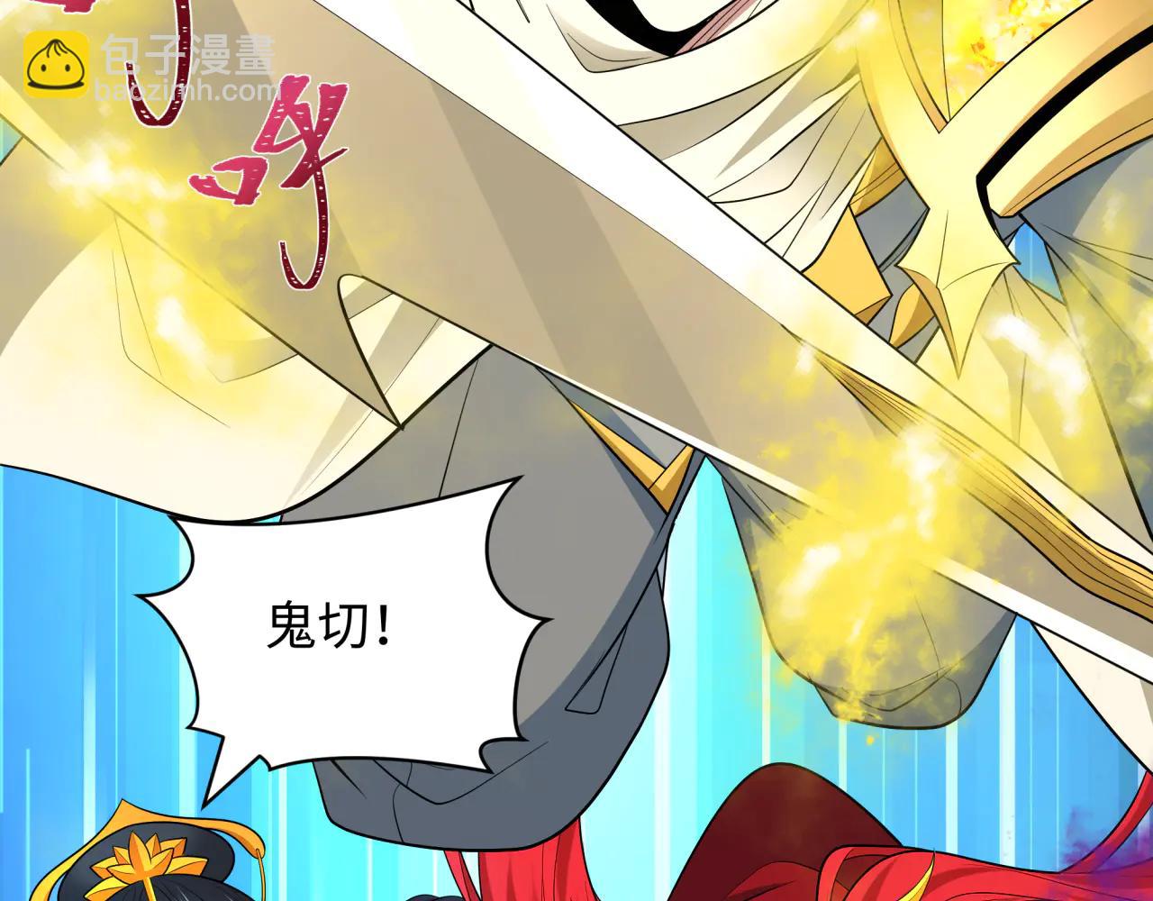 全球詭異時代 - 第479話 扶桑篇-鬼觀音！(5/5) - 2