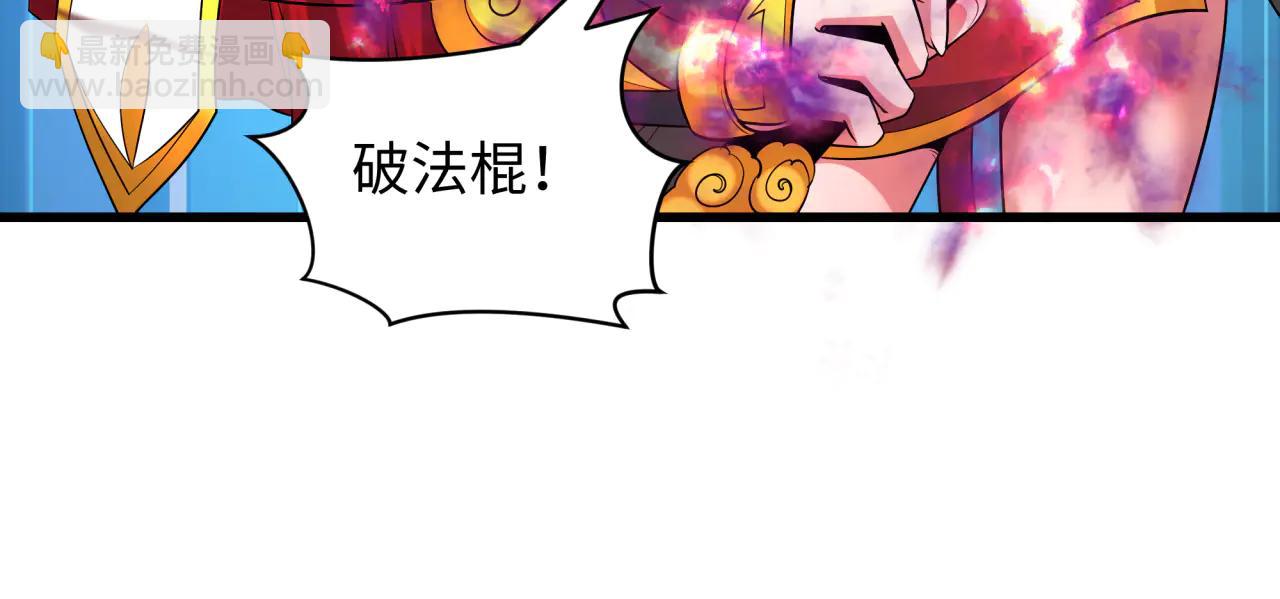 全球詭異時代 - 第479話 扶桑篇-鬼觀音！(5/5) - 4