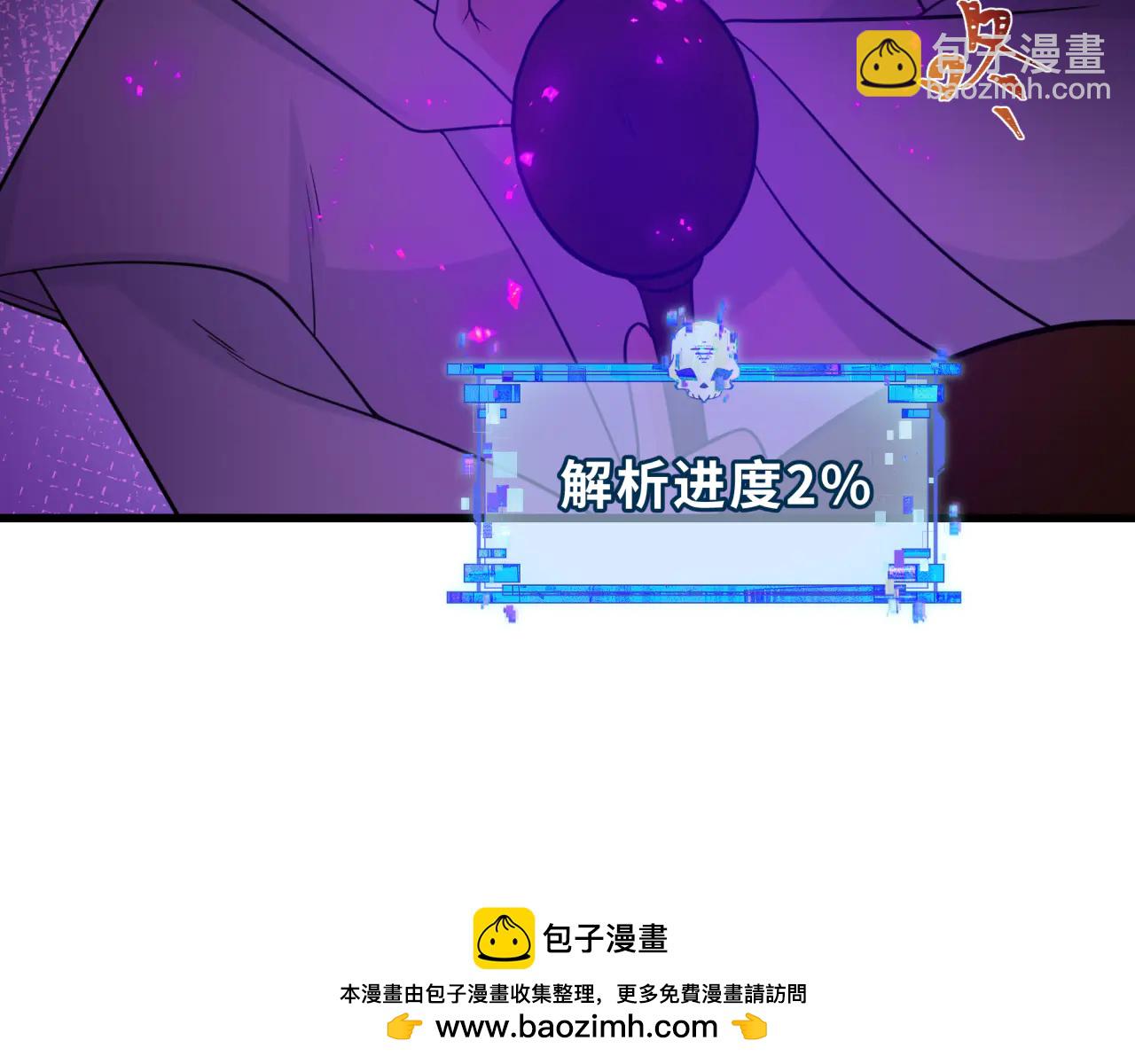 全球詭異時代 - 第479話 扶桑篇-鬼觀音！(5/5) - 6