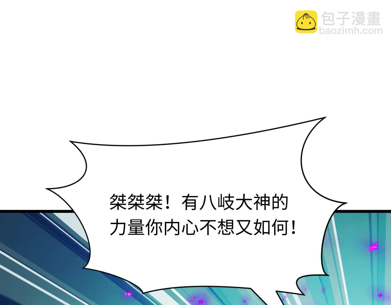 全球詭異時代 - 第479話 扶桑篇-鬼觀音！(5/5) - 6