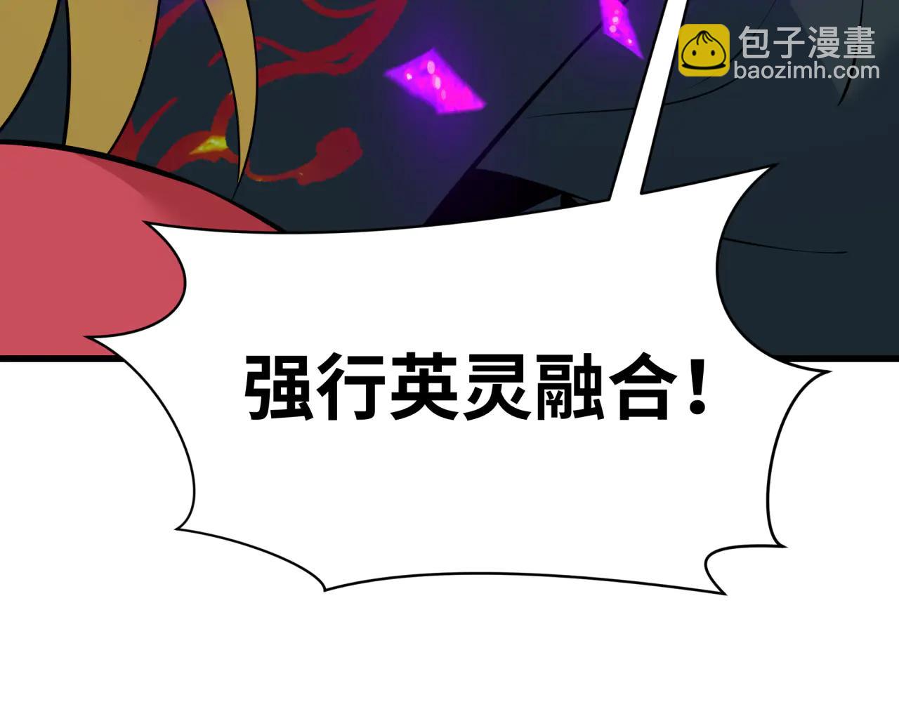 全球詭異時代 - 第479話 扶桑篇-鬼觀音！(5/5) - 3