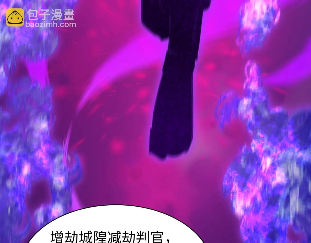 全球詭異時代 - 第479話 扶桑篇-鬼觀音！(1/5) - 7