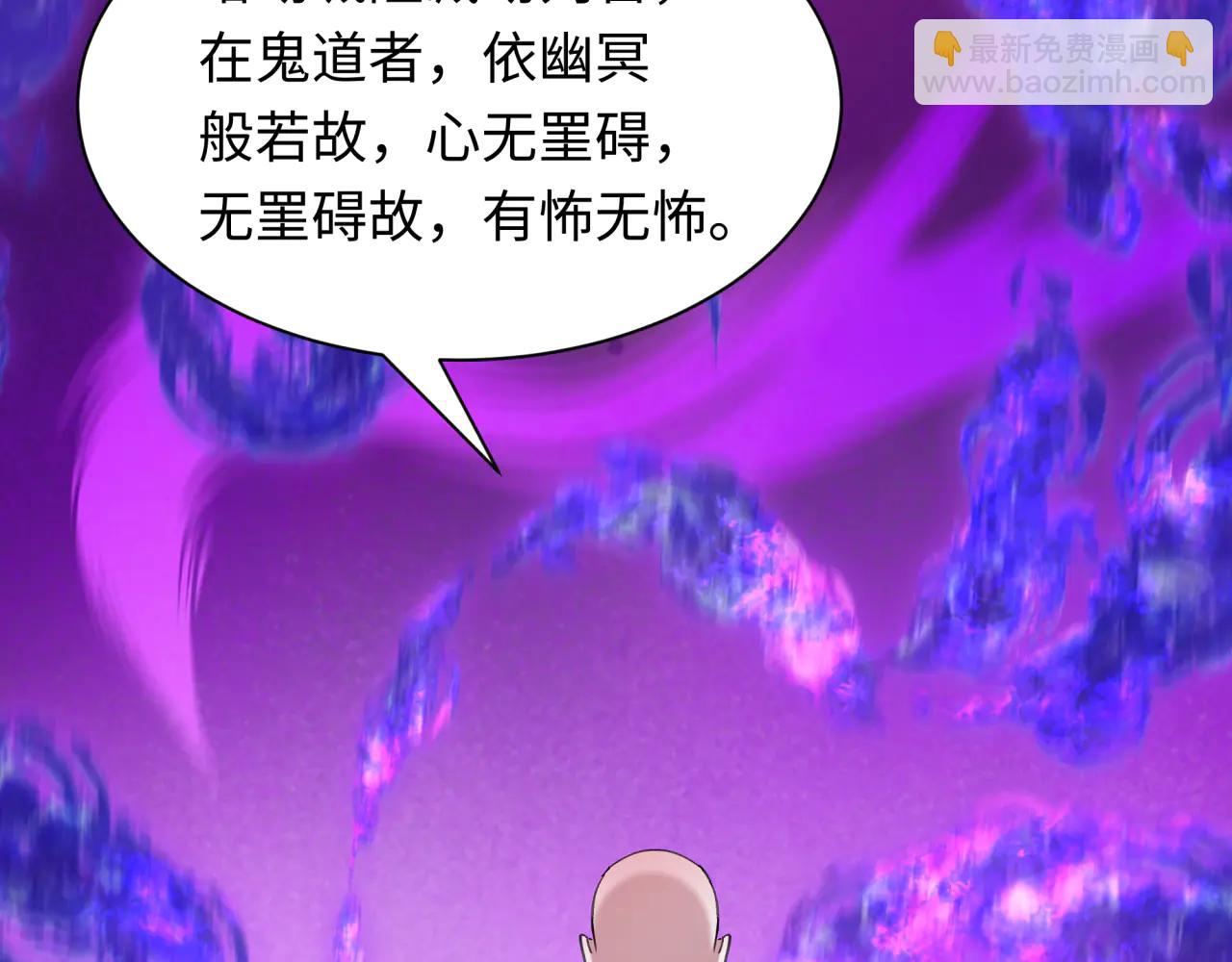 全球詭異時代 - 第479話 扶桑篇-鬼觀音！(1/5) - 8