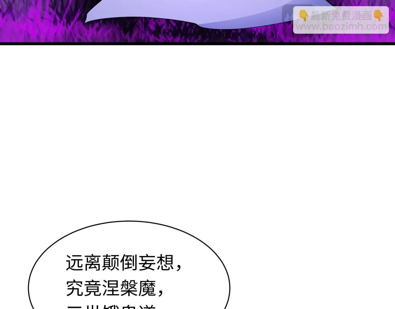 全球詭異時代 - 第479話 扶桑篇-鬼觀音！(1/5) - 2