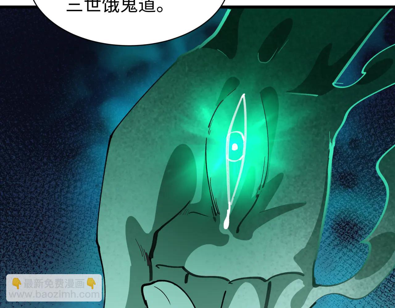 全球詭異時代 - 第479話 扶桑篇-鬼觀音！(1/5) - 3