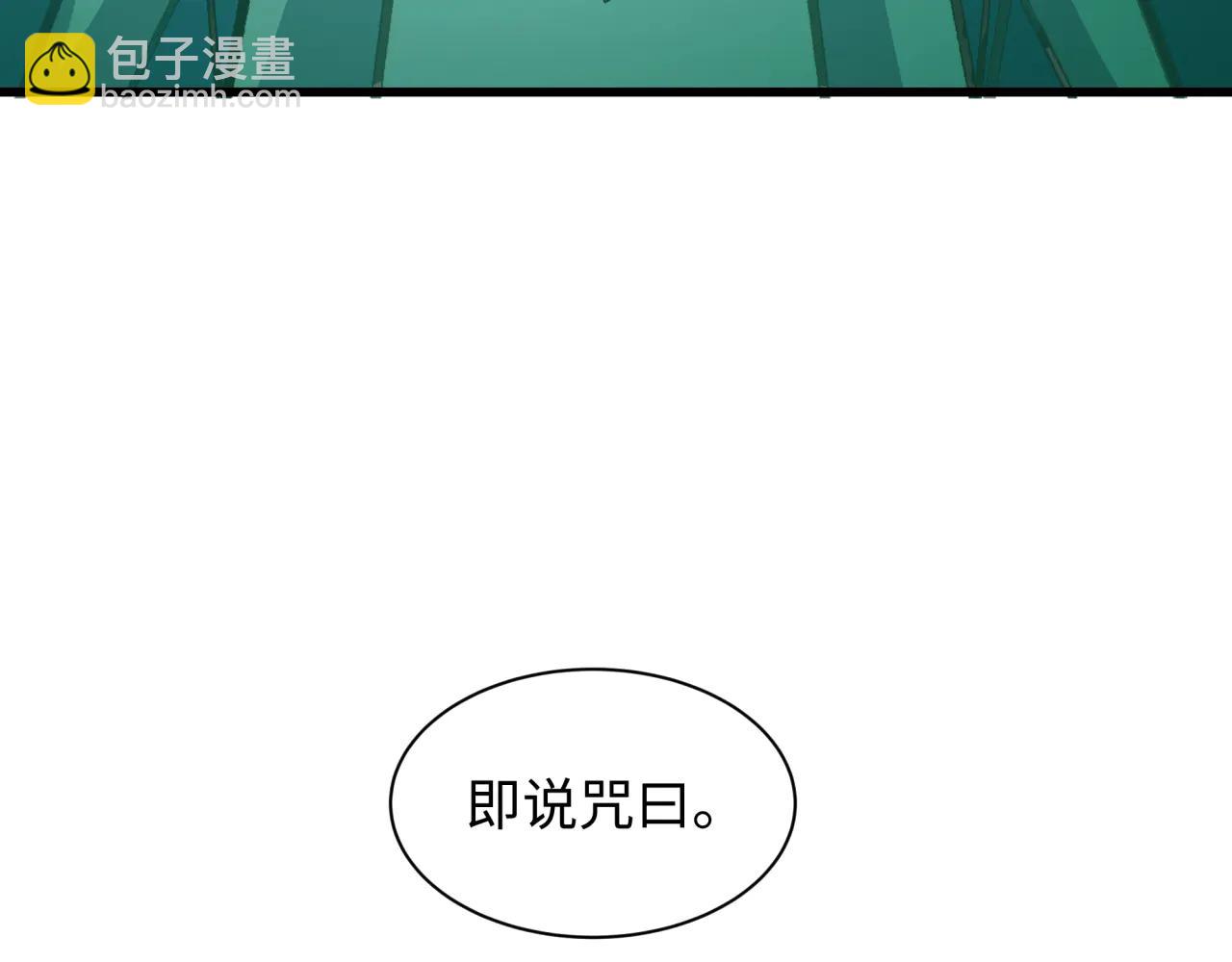全球詭異時代 - 第479話 扶桑篇-鬼觀音！(1/5) - 1
