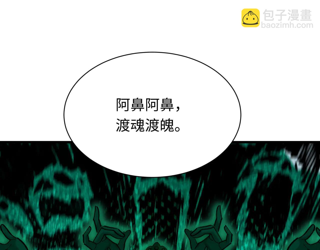 全球詭異時代 - 第479話 扶桑篇-鬼觀音！(1/5) - 5
