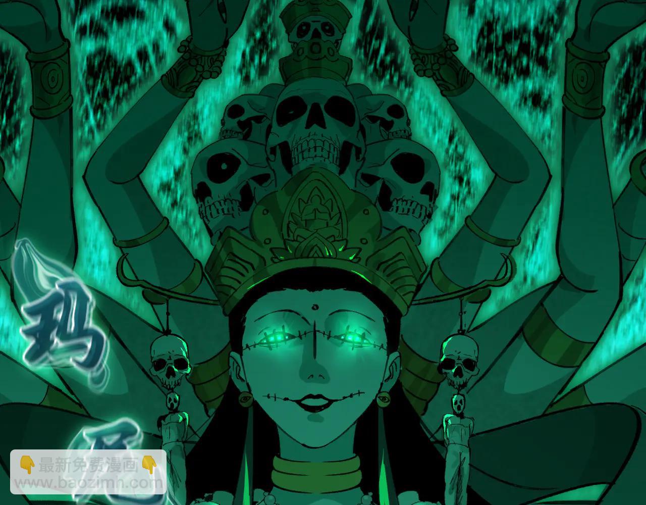 全球詭異時代 - 第479話 扶桑篇-鬼觀音！(1/5) - 6