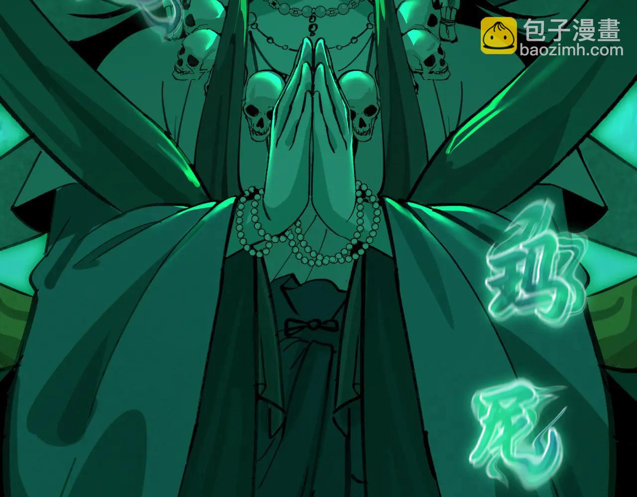 全球詭異時代 - 第479話 扶桑篇-鬼觀音！(1/5) - 7