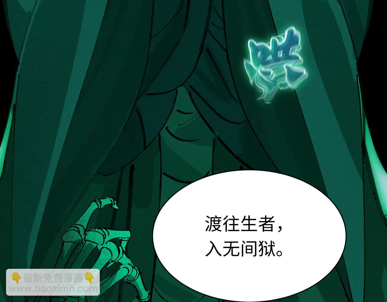 全球詭異時代 - 第479話 扶桑篇-鬼觀音！(1/5) - 8