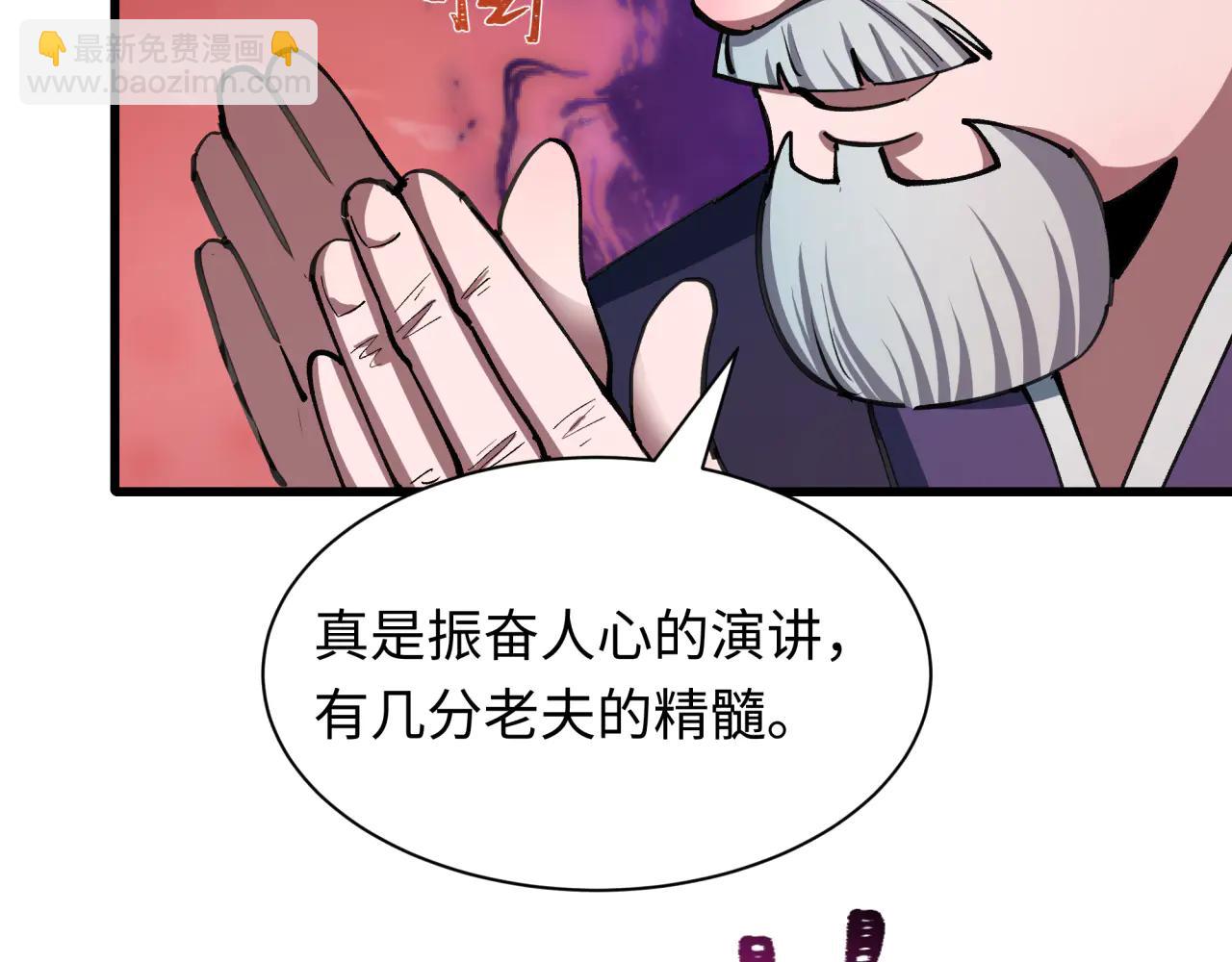 全球詭異時代 - 第479話 扶桑篇-鬼觀音！(2/5) - 3