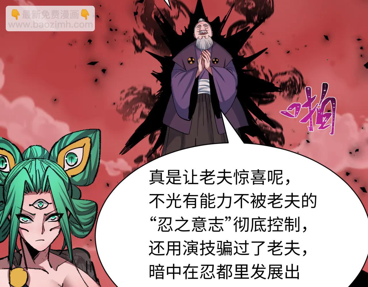 全球詭異時代 - 第479話 扶桑篇-鬼觀音！(2/5) - 5