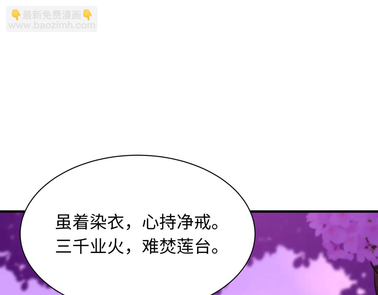 全球詭異時代 - 第479話 扶桑篇-鬼觀音！(1/5) - 6